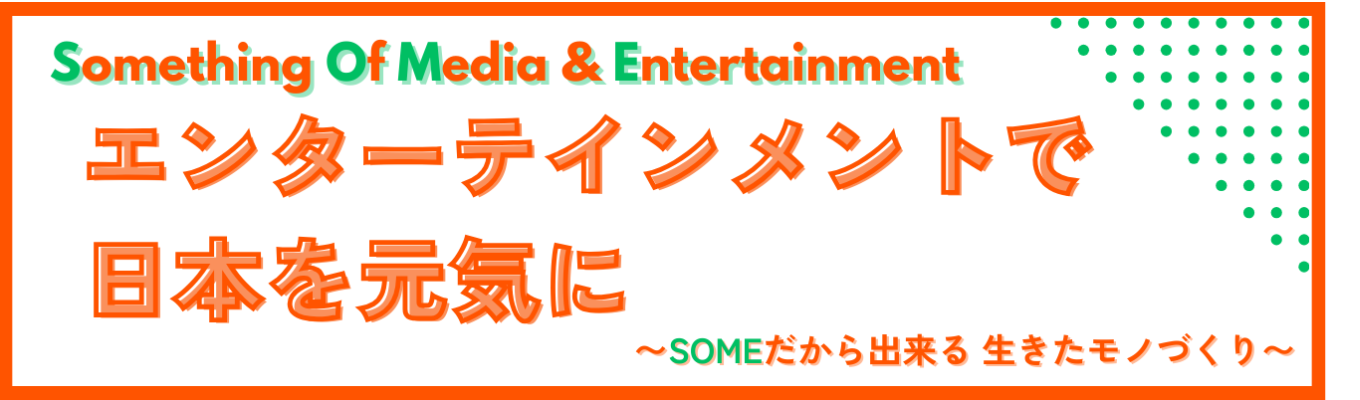 【2月内定！事前準備不要！】テレビ制作アシスタントディレクター募集★／水曜日のダウンタウン、ラヴィット！等の人気番組を制作／オンライン＆対面イベント