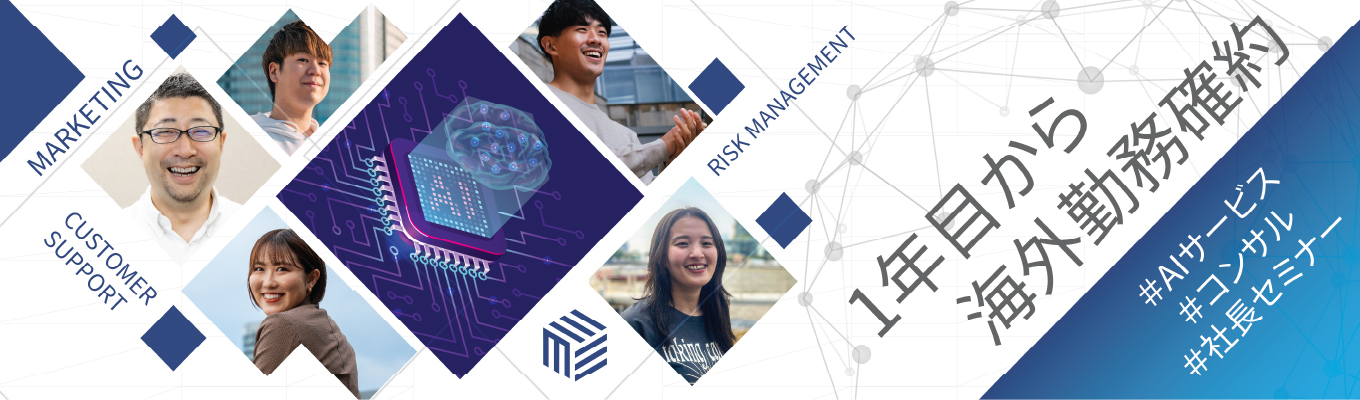 【選考直結】1年目からタイバンコクで海外勤務!/海外でのビジネスや生活についてのセミナー募集