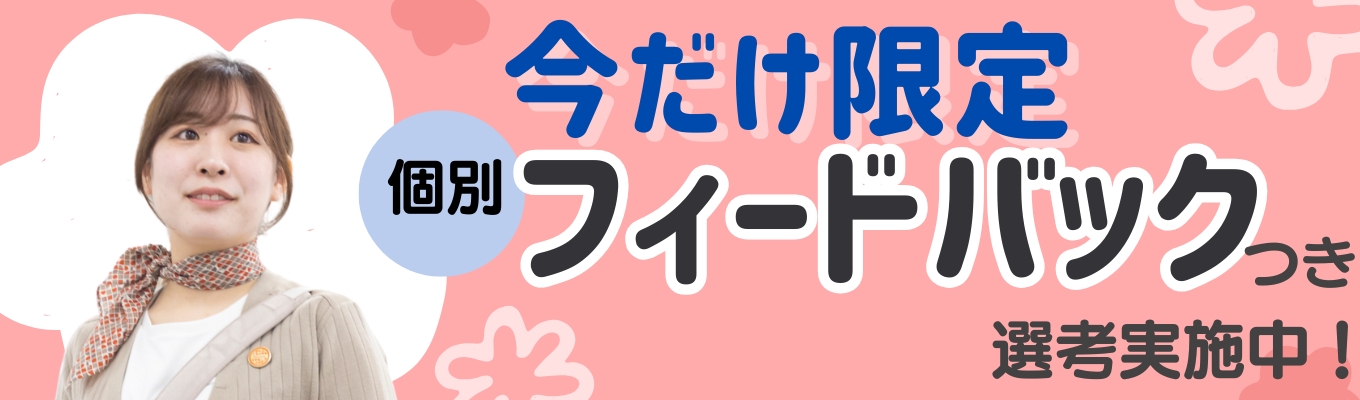 スピード選考で内定獲得!#年間休日120日以上#希望勤務地100%#3年連続ベースアップの成長企業募集