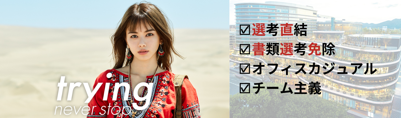 【ワンキャリア限定26卒選考】オンライン会社説明会開催!<マンション供給戸数ランキング 全国18位のマリモ>一次選考、二次選考まではオンライン!募集