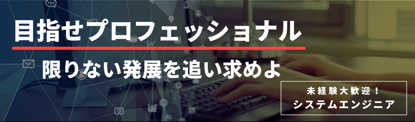 プレエントリーページ「インターンや本選考の最新情報を受け取りたい方はこちら！」募集