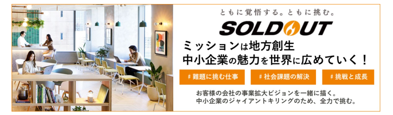 webマーケで地方創生の難題に挑む #マーケティング #デジタル支援 #DX（博報堂DYホールディングス）イベント