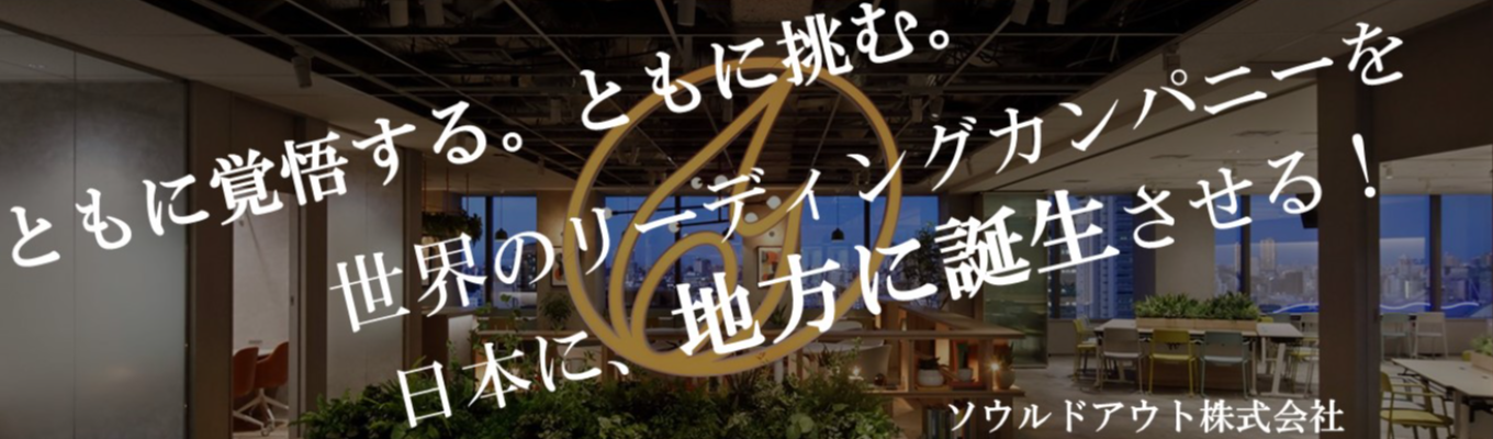 webマーケで地方創生の難題に挑む #マーケティング #デジタル支援 #DX【博報堂DYホールディングス】イベント