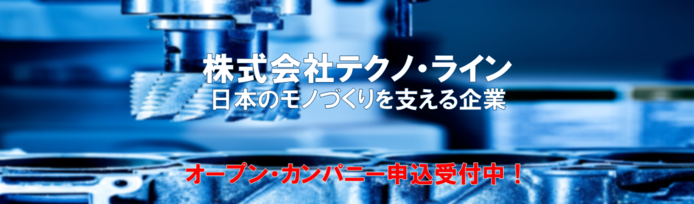 【選考直結：オープン・カンパニー】エンジニアが一生働ける会社｜岐阜 愛知 福岡での採用強化中！｜文理不問｜エンジニア採用イベント
