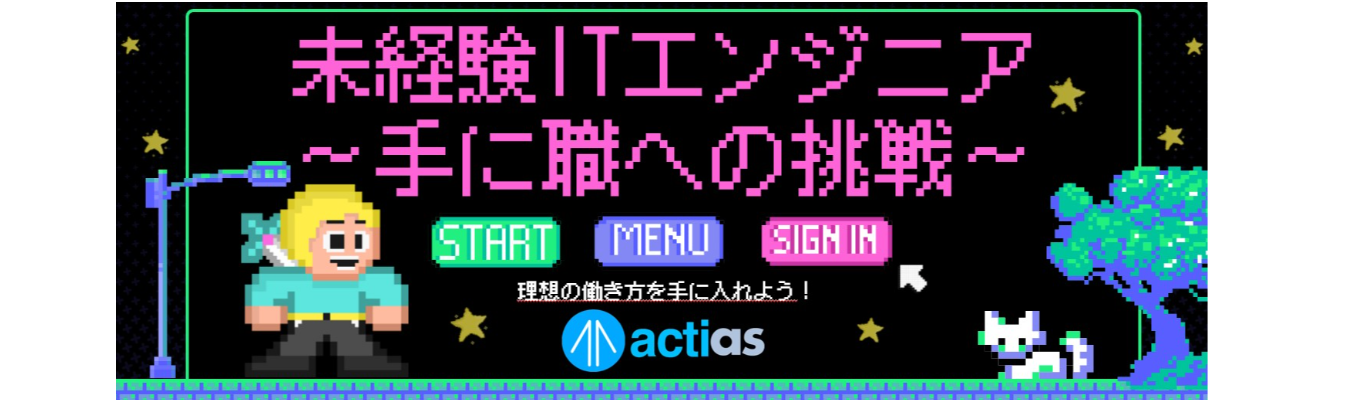【2週間で内定】#リモート可 #安定 #趣味を仕事に！　未経験大歓迎！ITエンジニアで手に職を★募集