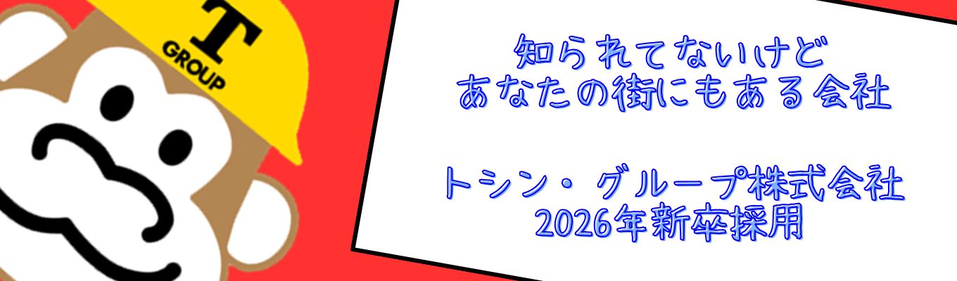 初任給UP決定！◆選考ご案内特典(筆記試験免除/書類選考なし)/内定まで最短2週間◆ 会社説明会 〜 完全週休2日制(土日)・年間休日128日 ・転居を伴う転勤なし〜イベント