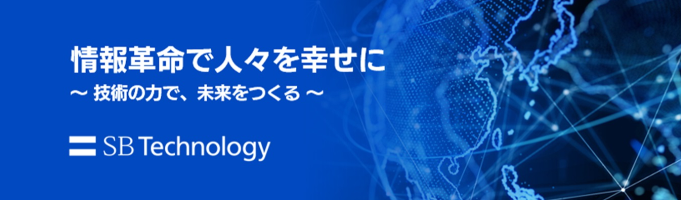 【早期内定|ソフトバンクのグループ企業】AIエンジニアコースの選考直結会社説明会（最前線で活躍するエンジニア登壇！）募集