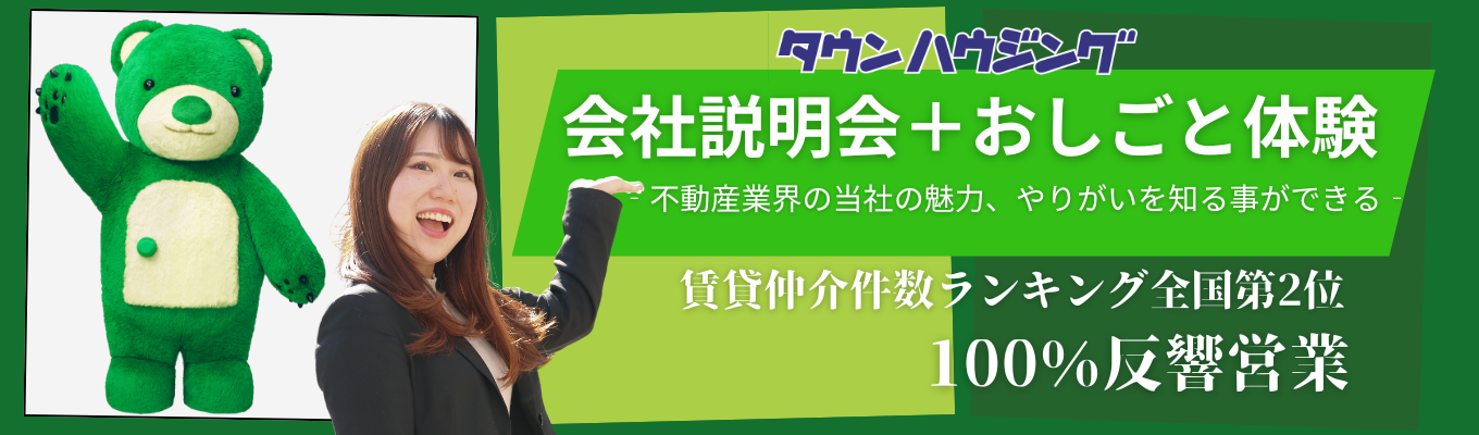 CMでおなじみ業界トップ2の実力｜最短1週間内定！＜選考直結＆書類選考免除＞｜最高300万賞与！イベント