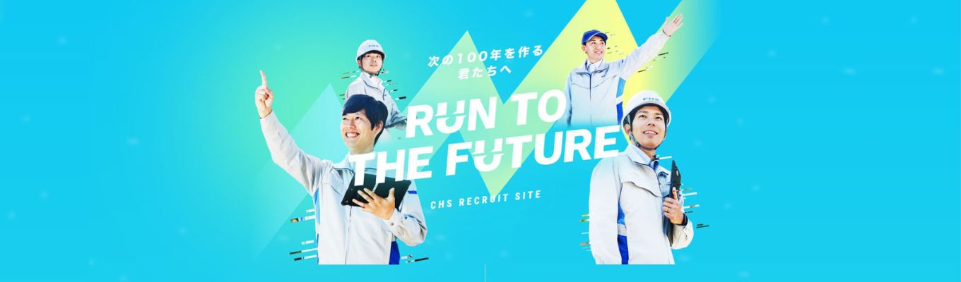 【対面・WEB】中電配電サポート株式会社 会社説明会募集