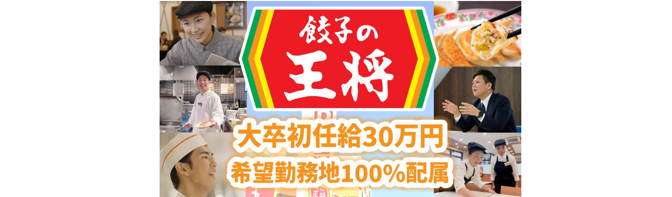 【選考直結＆早期内定/プライム上場×⾷×海外】WEB会社説明会 ～売上1000億円企業の秘密お伝えします！～イベント