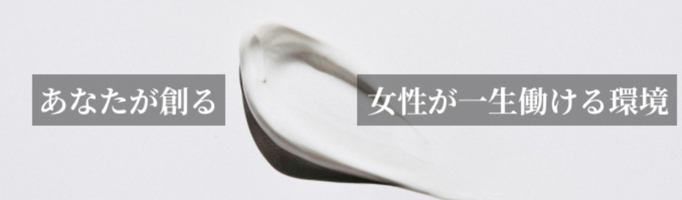 年間休日最大120日以上/女性が一生働ける会社【早期選考対象/ワンキャリア限定】フィットネススパで本物の美と健康を贈れる人に。イベント