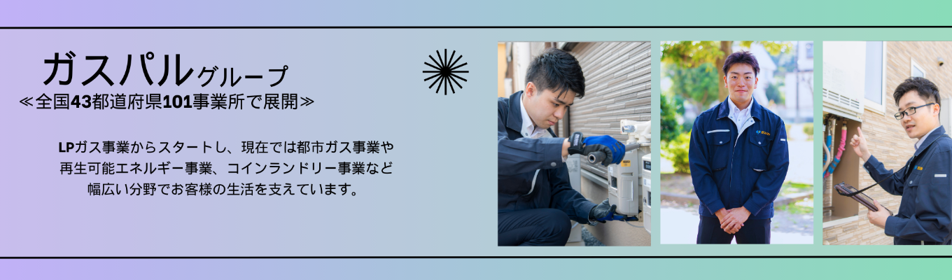 【早期選考直結】 冬季1day仕事体験イベント