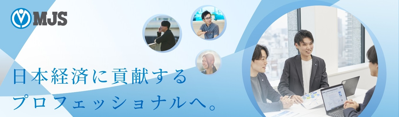 【選考直結オンライン会社説明会】東証プライム上場『3期連続増収・増益』『ERPシステムシェア国内トップクラス』|文理不問でエンジニアからITコンサルタントまで幅広い職種を募集中募集