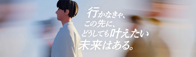 【2026年卒対象】WEB会社説明会:ロート製薬で始める、6つのフィールドからの挑戦!募集