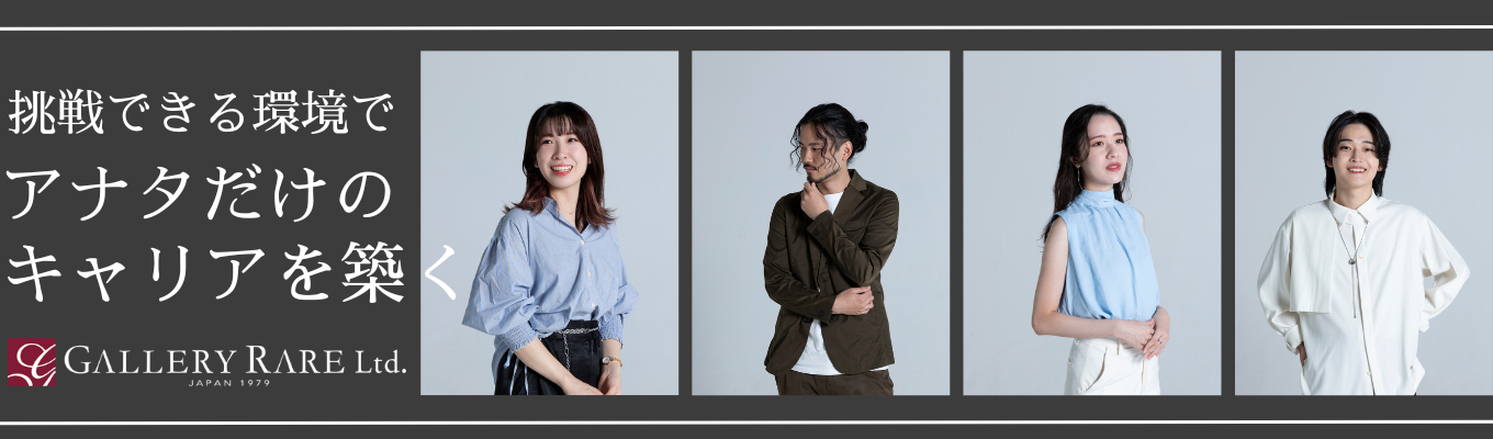 【SDGs×東証プライム上場G】急成長中のリユース業界でマーケティングや海外営業など多彩なキャリアパスをご用意｜総合職コース募集