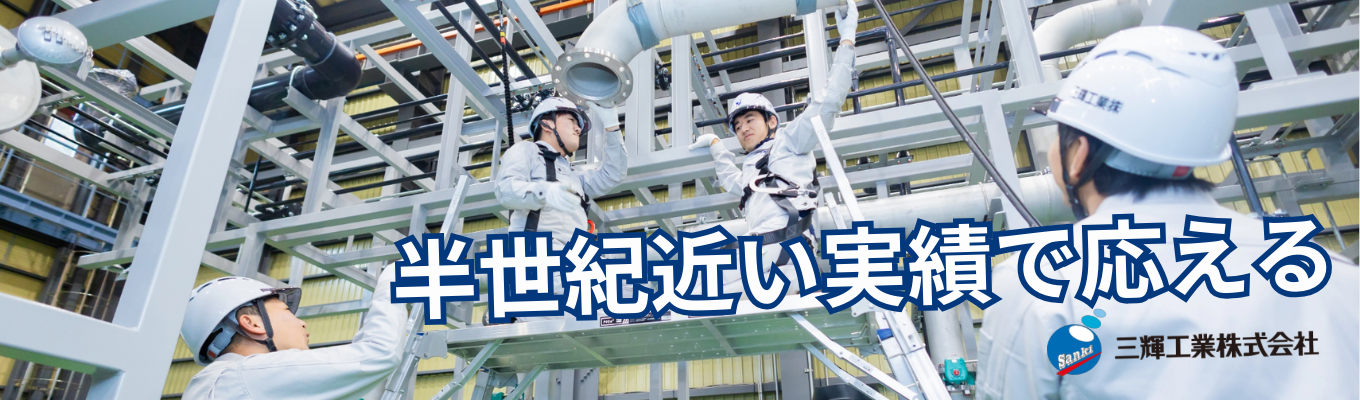 【目指せ最速内定】｜新卒入社者、離職0人！｜創業40年の安定と将来性！｜社宅あり・残業10時間以下イベント