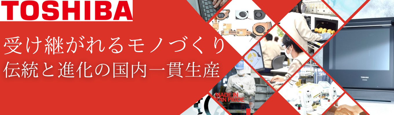 【本選考直結・内定まで4週間】理工系限定★1時間半でわかるWEB説明会！家電製品やファン部品など様々な製品を作り続けるモノ作り企業イベント