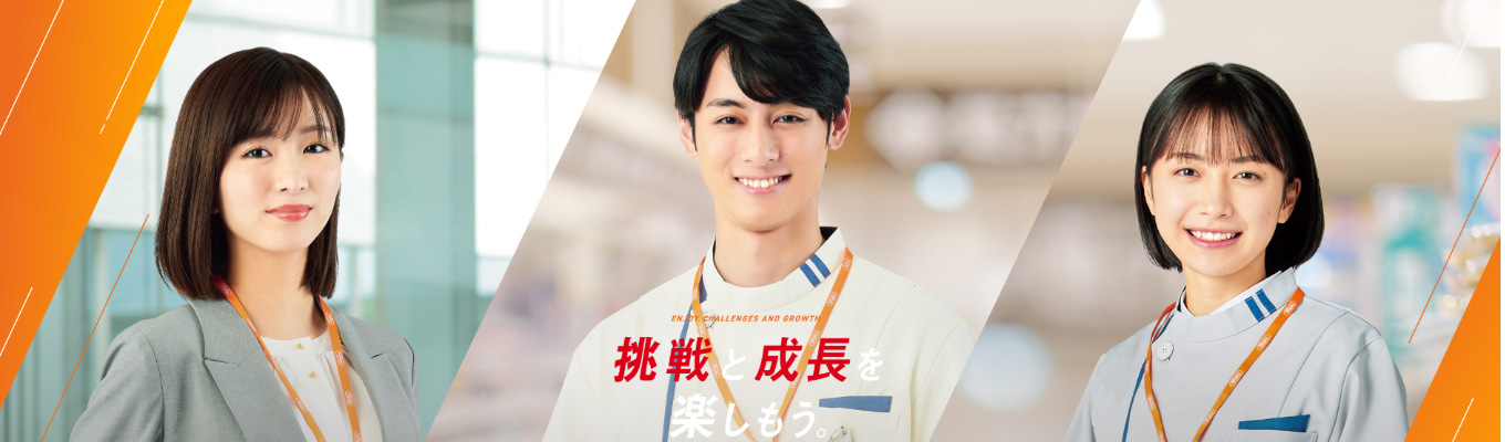 ＼関東・東北エリア／企業研究＆キャリア形成コース★就職人気業界No1企業のキャリアとは？イベント