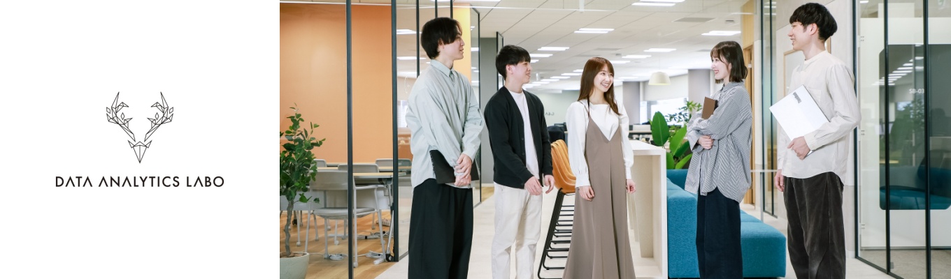 【オンライン開催・オープンカンパニー】※26卒早期選考直結!データサイエンティスト募集