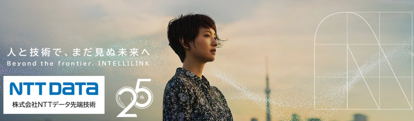 ★本選考継続開催中！技術のプロフェッショナル集団！金融・行政・企業まで幅広い領域でITインフラ・デジタルビジネス・セキュリティ・マネージドサービスを担うエンジニア集団募集