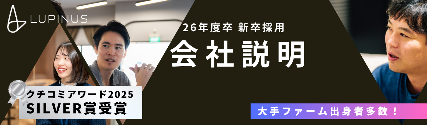 【最短一週間で内定！】クチコミアワード受賞のコンサルファーム/年間休日120日以上/転勤なし/アクセンチュア出身CFO登壇募集
