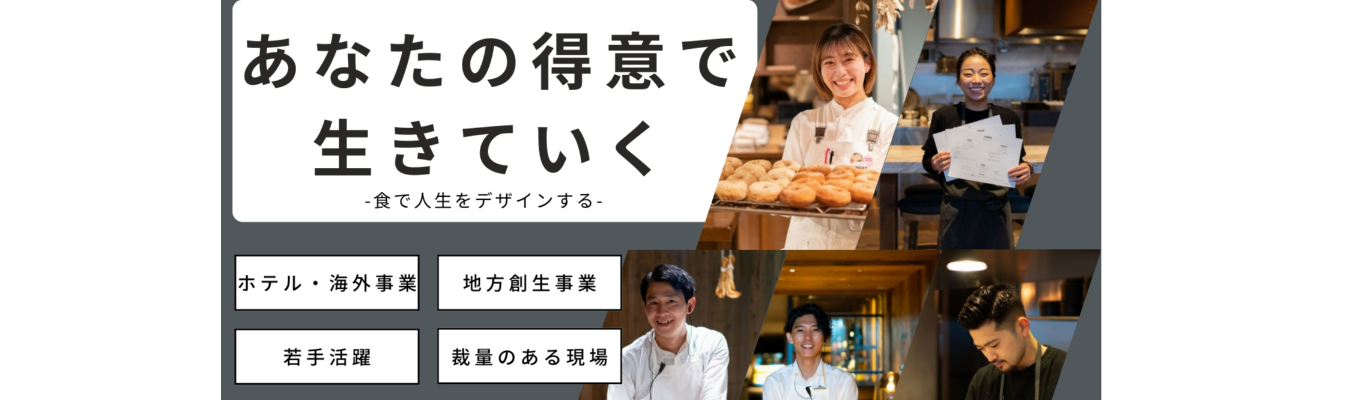 【内定直結/最短2週間】少人数限定☆選考直結説明会☆サービス業界の未来とは？イベント