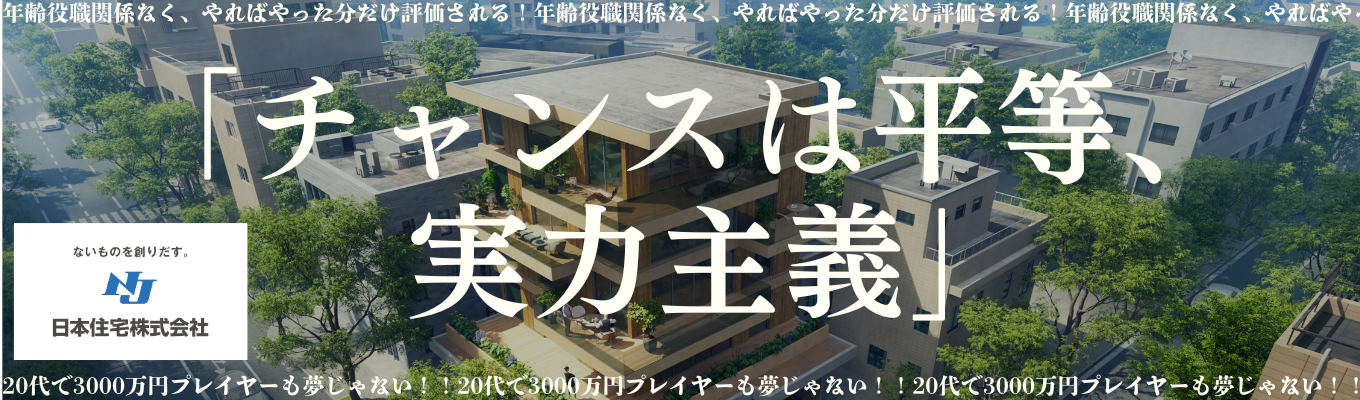 【選考直結】オンライン開催★26卒営業職説明会募集