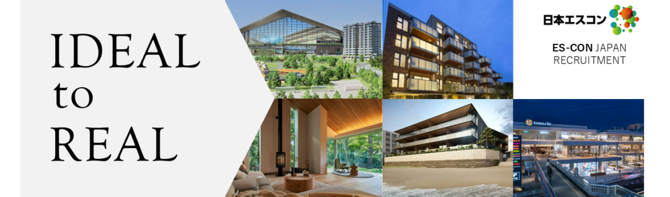 【年内開催分】【東証プライム上場デベロッパー|総合職向け】《1次面接確約!》たった60分で日本エスコンのことがわかる会社説明会 #初任給31.7万円〜 ノー残業デー有 #福利厚生充実募集