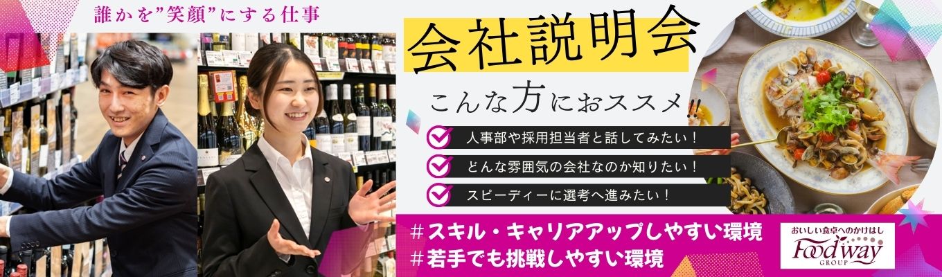 ◆内定まで最短10日◆【WEB説４５分】　＃エリア勤務可 ＃残業20時間以内 ＃研修/評価制度充実募集