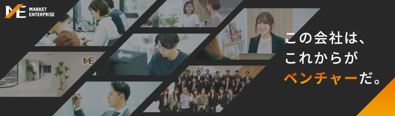 【書類選考免除|★4.1】現場責責任者を経た人事が語る会社のリアル。リユース業界でのコンサルティング能力の身につけ方イベント