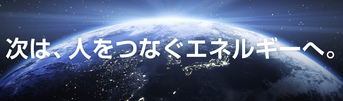 【エネルギー業界志望者必見/対面開催】就活で役立つビジネスマナーセミナー&法人営業体験！1dayインターンイベント