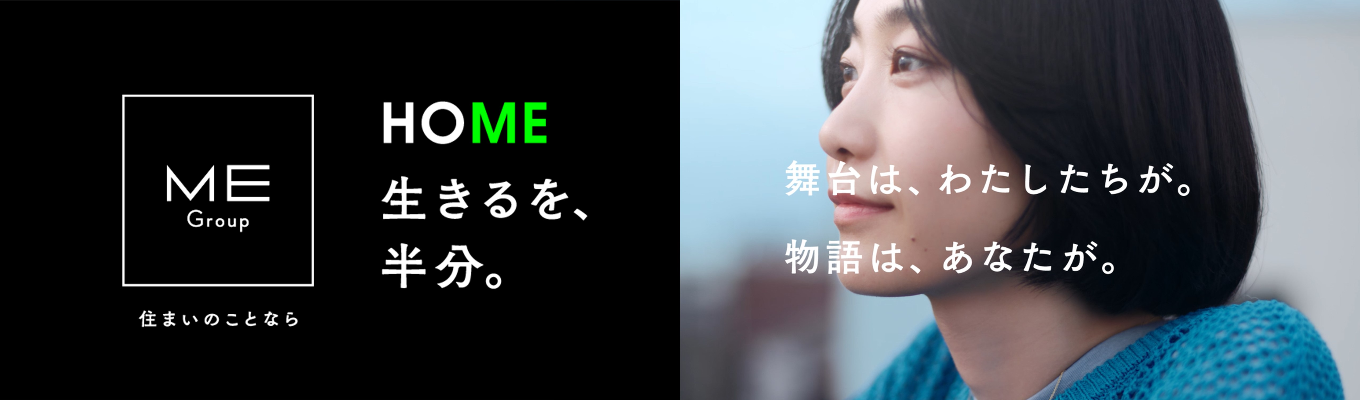【一次選考免除】【対面/複数開催地あり】◆先輩社員から直接聞ける不動産のノウハウや実際の物件でのロールプレイング1DAYインターン◆＃宅建取得全額支援制度など福利厚生充実＃平均残業時間15時間以内 イベント