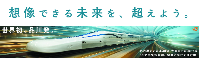 運輸系統 Winter 3Days Workshop（プロフェッショナル職向け）イベント