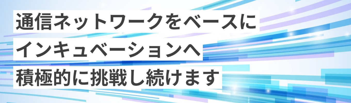 【ワンキャリアだけの特別求人｜SONYグループ】総合職チャレンジ枠募集！〈部門別採用／新規事業／経験重視〉募集