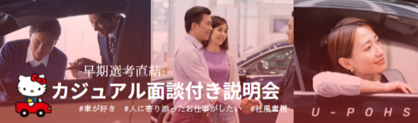 ★カジュアル面談付き★企業説明会/企業のこと・業界のこと・就活のことなんでも聞いてOK！皆様の不安解消します！イベント