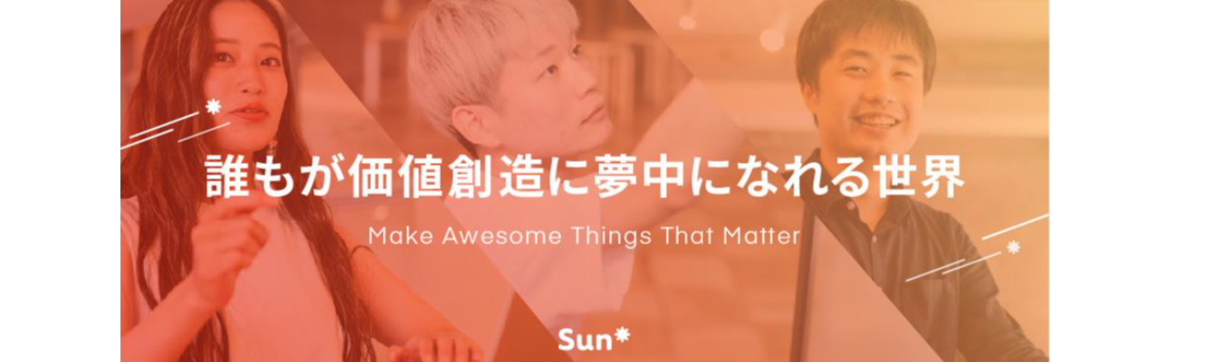 【早期内定】現場社員登壇説明会!最短1ヶ月内定可★新規事業実績600社以上!事業開発を技術起点で支援するWebエンジニア募集!SunAsterisk募集