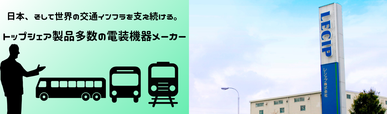 1Day仕事体験・交通インフラを支えるメーカーの裏側を知る＠対面イベント