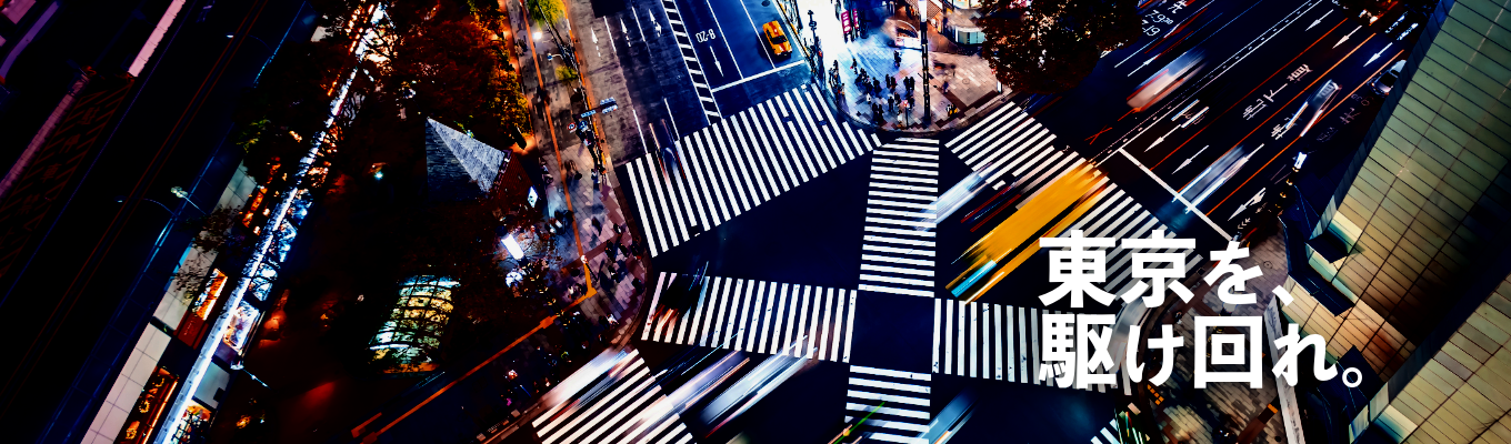  【日本交通グループ Nihon Kotsu】2026年度新卒採用プレエントリー募集