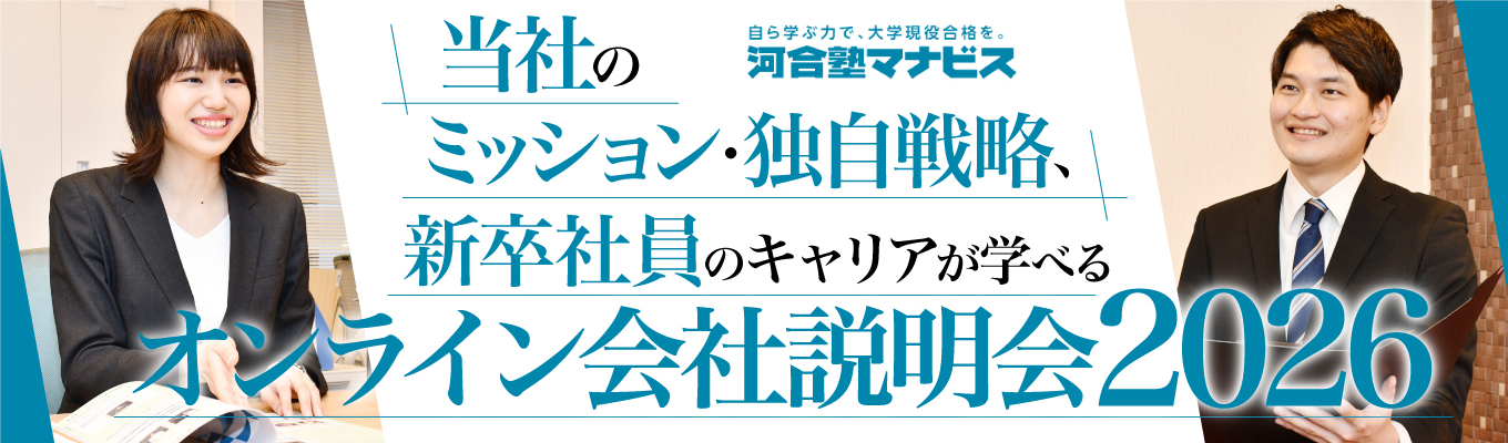 ★選考ポイントもレクチャー！社風・仕事・働き方に加え就活対策もできる特別説明会★残業月10時間以下★年休120日イベント