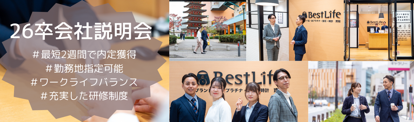 【説明会＋1次選考会！最短2週間で内定獲得！】☆勤務地指定可能☆千葉、東京、神奈川、大阪、兵庫、宮崎、鹿児島、沖縄の8エリアから選択いただけます。イベント