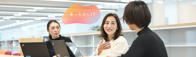 【26卒本選考／文理不問／営業職】共創型SIerでワクワクする未来づくりをしませんか？募集