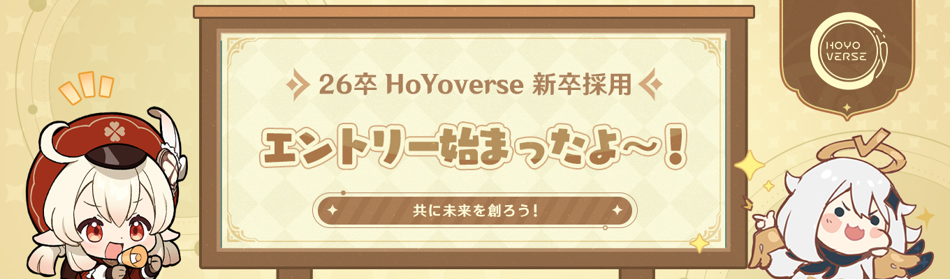 『原神』『崩壊：スターレイル』『ゼンレスゾーンゼロ』のテキストを書いてみませんか？ 好きなキャラの台詞制作に関わり、ゲームの魅力を伝えよう！募集