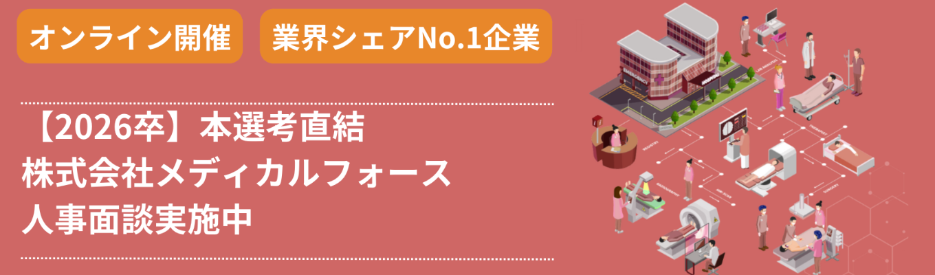 【業界シェアNO.1】SaaS×複数産業への高速参入★オンライン開催/人事面談実施中！募集