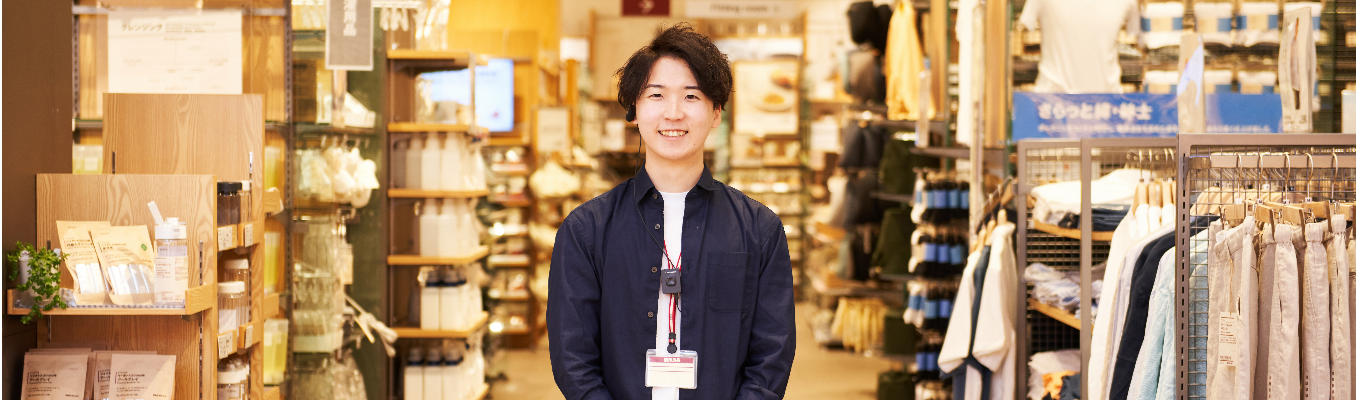 【無印良品運営企業】良品計画の様々な仕事を知る！選考なしのオンラインインターンシップを開催いたします！イベント