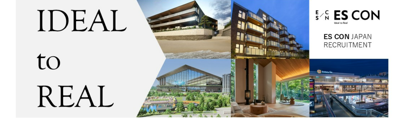 【1月以降日程】【東証プライム上場デベロッパー｜総合職向け】《1次選考確約！》たった60分でエスコンのことがわかる会社説明会 #初任給31.7万円〜 ノー残業デー有 #福利厚生充実募集