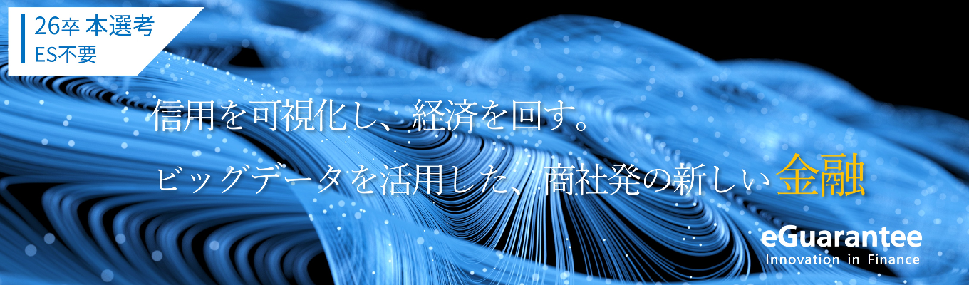 【最短2週間で内々定】伊藤忠商事発のメガベンチャー！1時間でクロステックカンパニー(商社×金融×IT)のすべてが分かる｜圧倒的「裁量」と「成長」でアジア開拓に挑む！イベント
