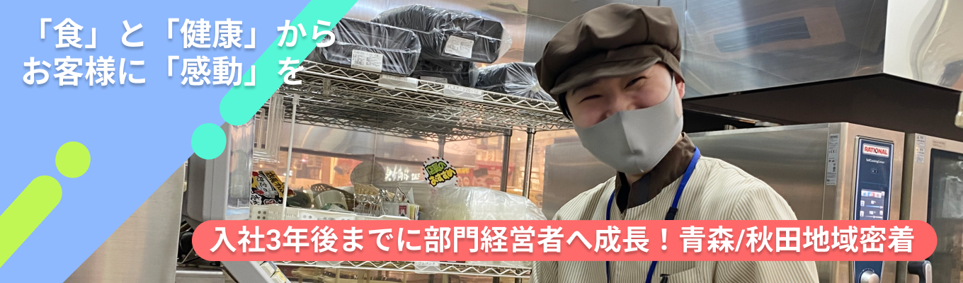 【選考直結型】企業説明会＆業務体験イベント