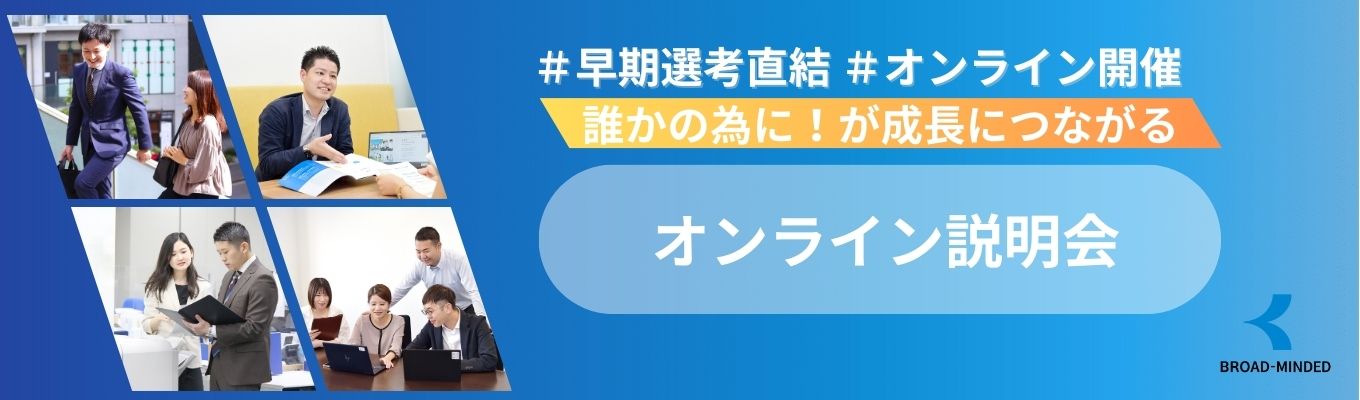 【1時間でわかる！】BtoC金融コ ンサルティングについて★オンライン説明会★ ＃保険 ＃証券 ＃住宅ローン ＃不動産募集