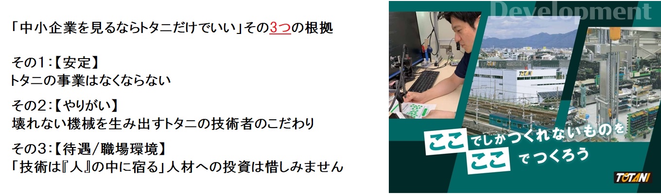 ※理系対象【世界トップクラス製袋機メーカー】工場見学会＆フリートークイベント