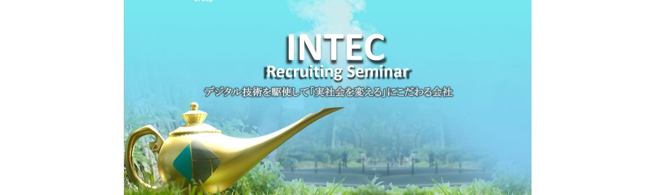 【26卒選考】 オンライン会社説明会いつでも視聴可能！(倍速視聴可)｜売上規模1000億以上の独立系SIer募集